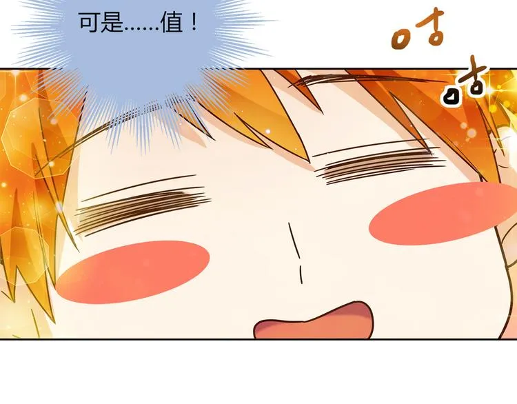 第9话 突然的温暖 第43页