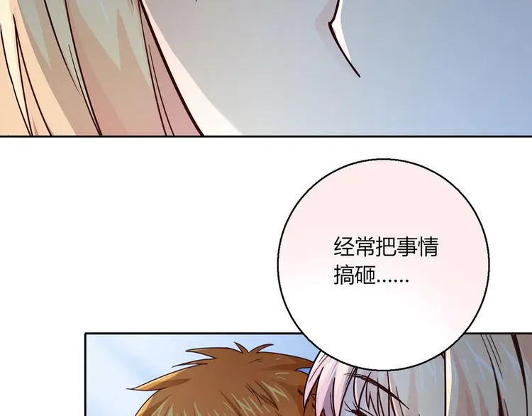 第9话 突然的温暖 第45页