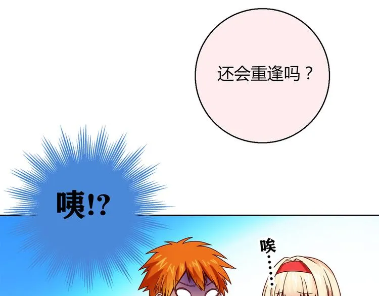第9话 突然的温暖 第50页