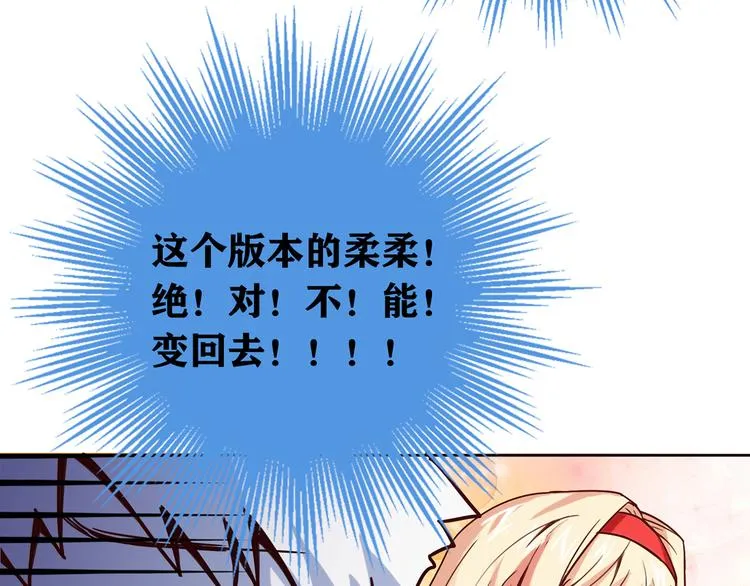 第9话 突然的温暖 第53页