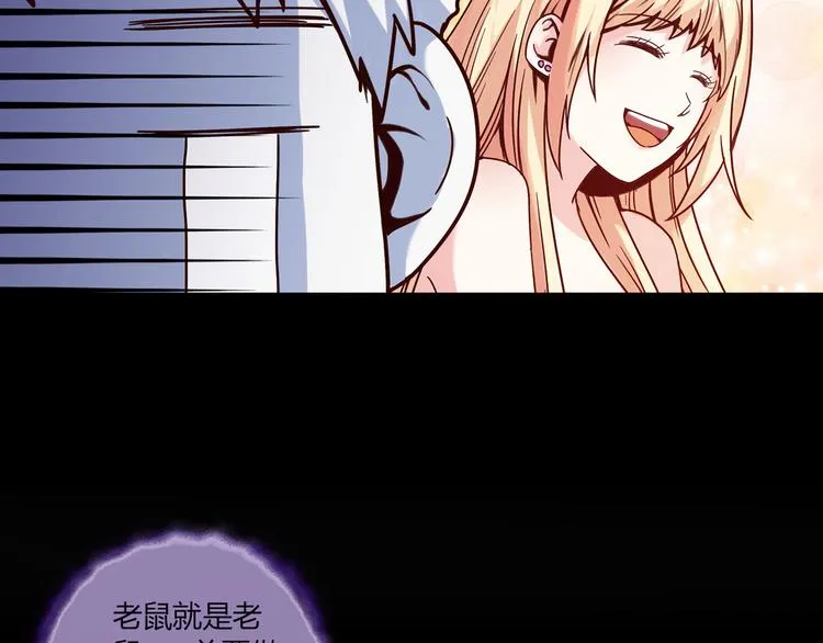 第9话 突然的温暖 第54页