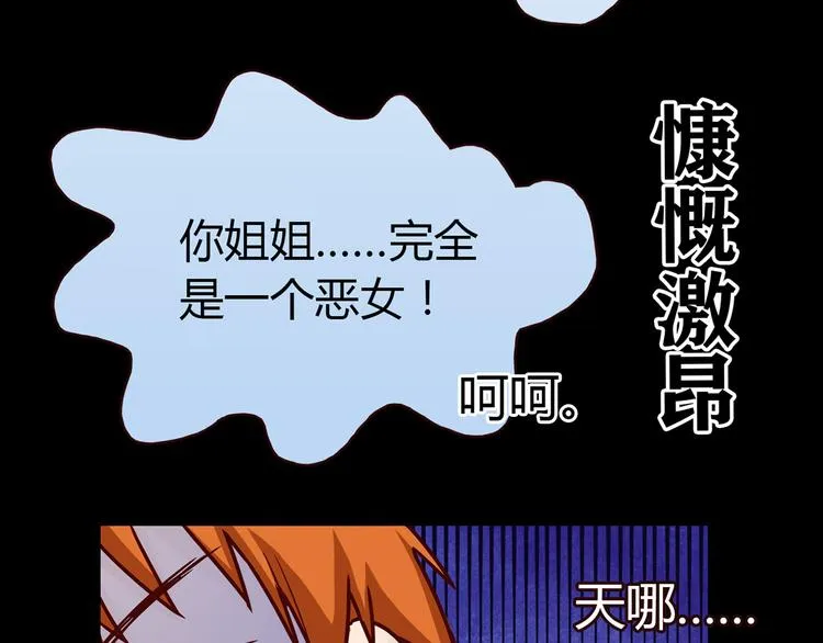 第9话 突然的温暖 第64页