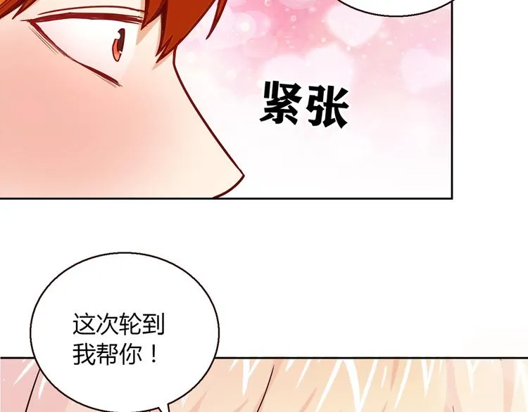 第9话 突然的温暖 第69页