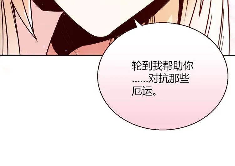 第9话 突然的温暖 第71页
