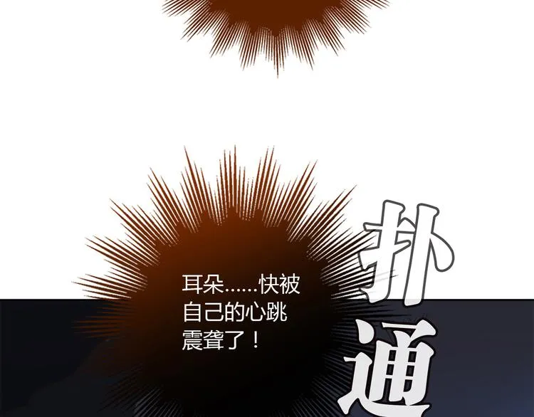 第9话 突然的温暖 第77页