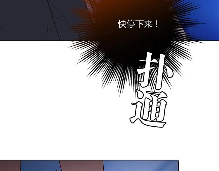 第9话 突然的温暖 第79页