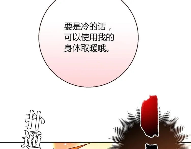第9话 突然的温暖 第89页