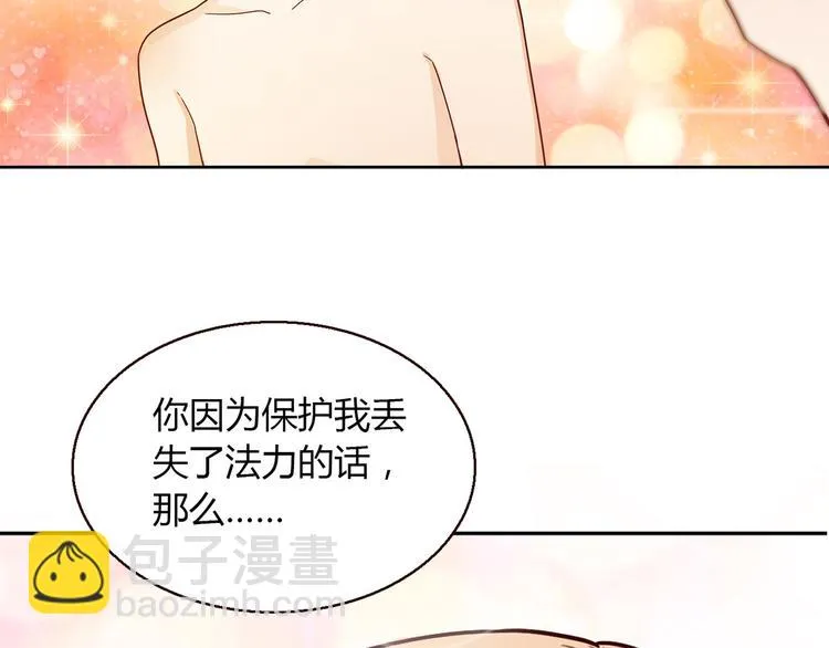 第9话 突然的温暖 第96页