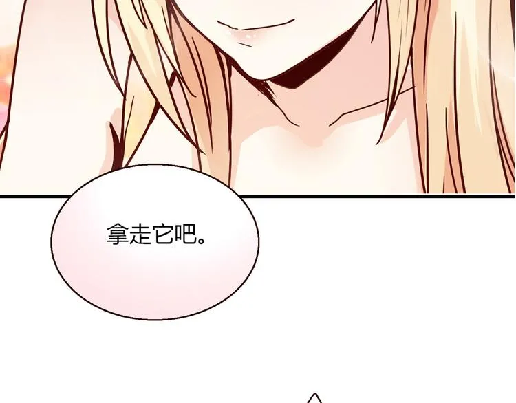 第9话 突然的温暖 第98页