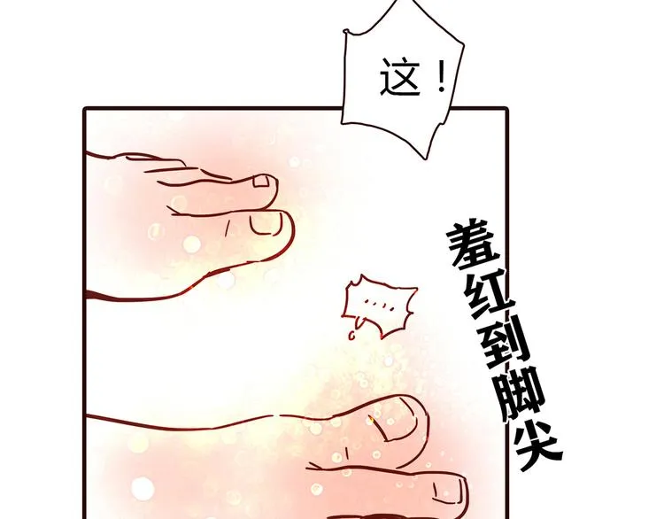 第9话 突然的温暖 第99页