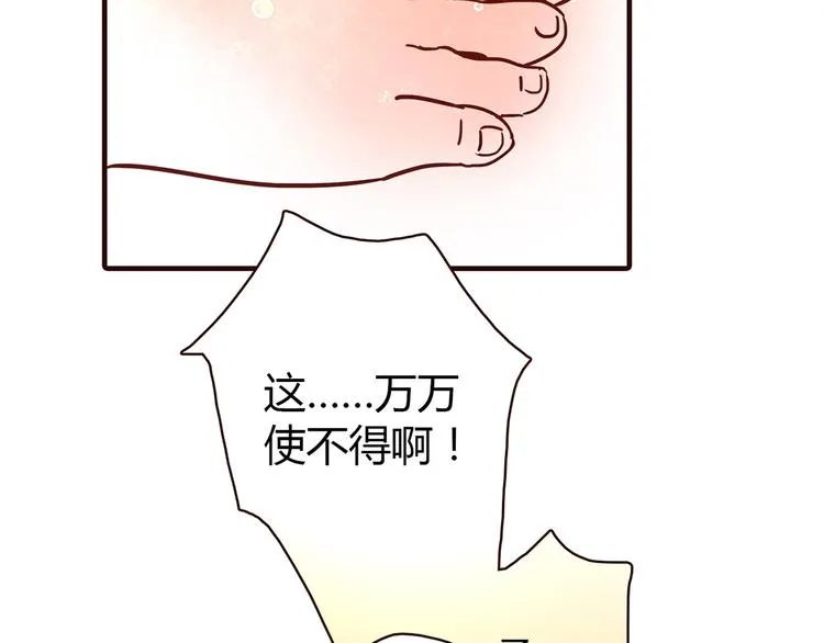第9话 突然的温暖 第100页