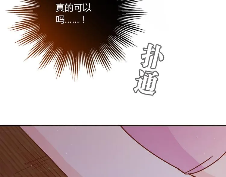 第9话 突然的温暖 第112页