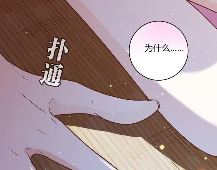 第9话 突然的温暖 第113页