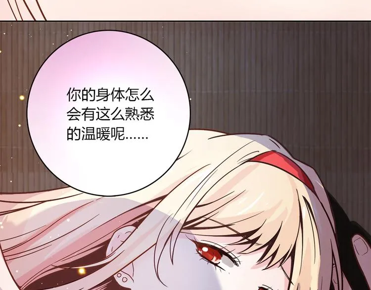 第9话 突然的温暖 第118页
