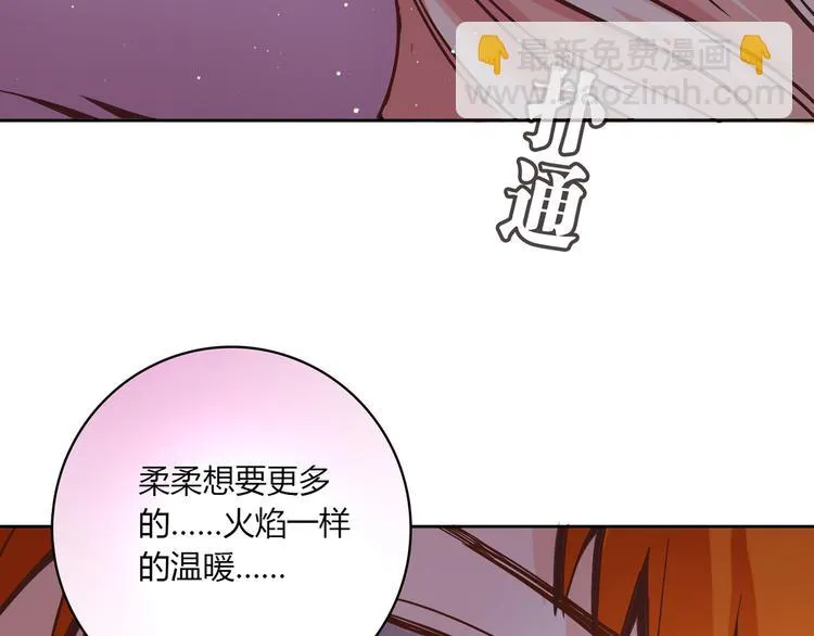 第9话 突然的温暖 第120页