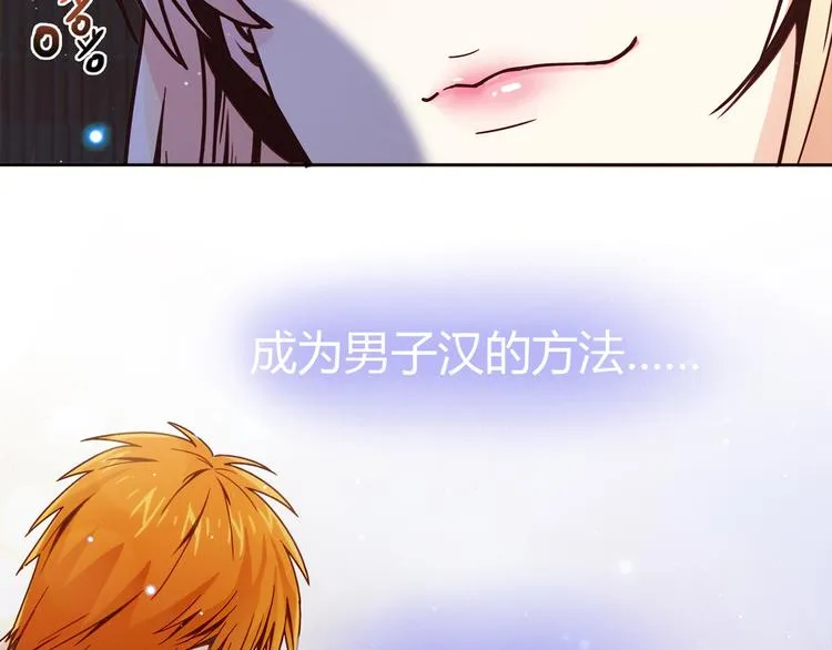 第9话 突然的温暖 第129页