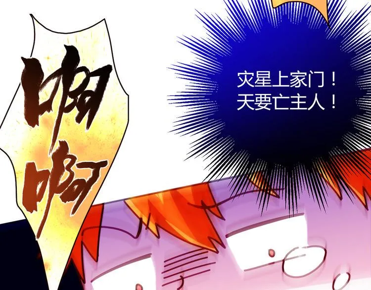 第7话 跟到家里来了 第7页