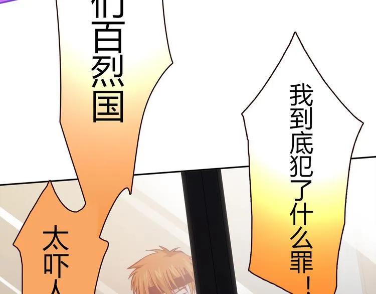 第7话 跟到家里来了 第9页