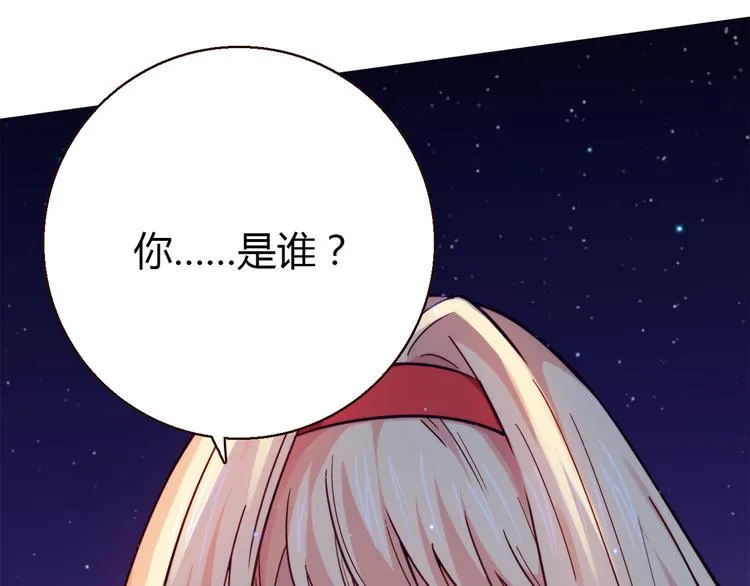 第7话 跟到家里来了 第14页