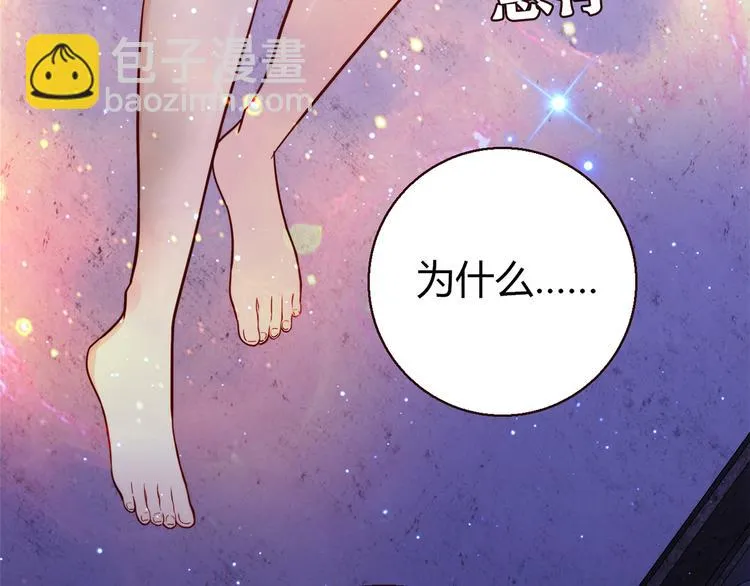 第7话 跟到家里来了 第17页