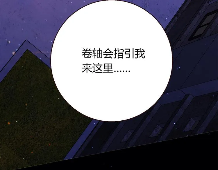 第7话 跟到家里来了 第18页