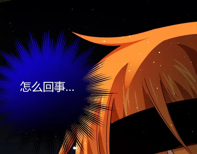 第7话 跟到家里来了 第19页