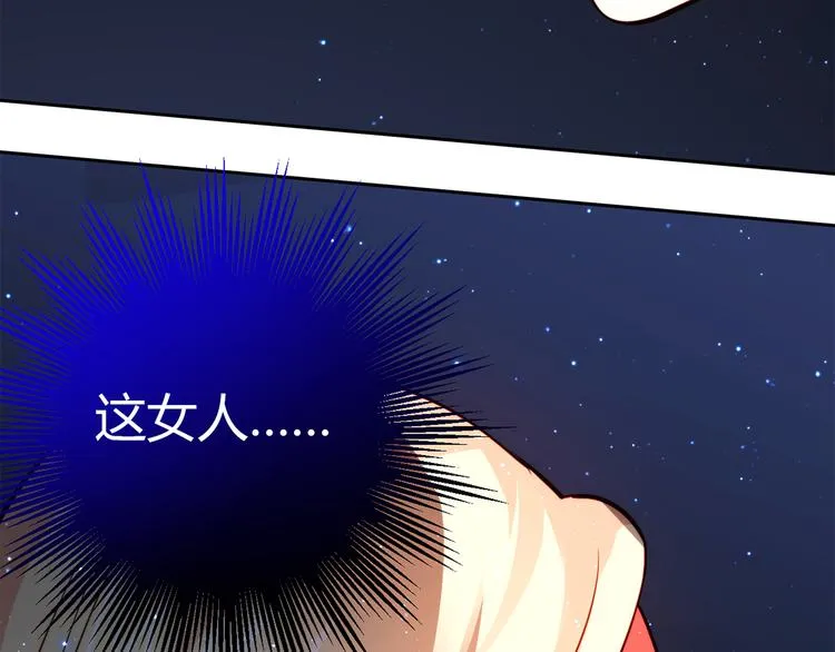 第7话 跟到家里来了 第21页