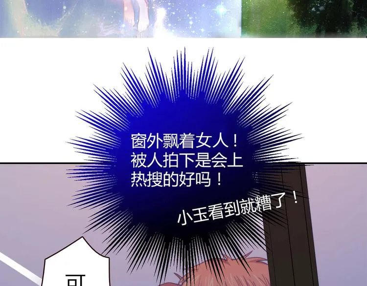 第7话 跟到家里来了 第32页