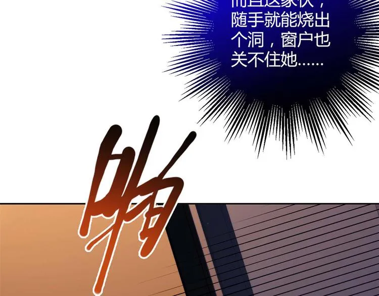 第7话 跟到家里来了 第34页