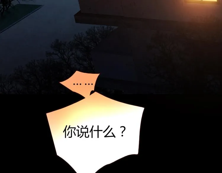 第7话 跟到家里来了 第38页