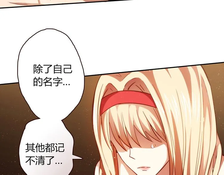 第7话 跟到家里来了 第40页