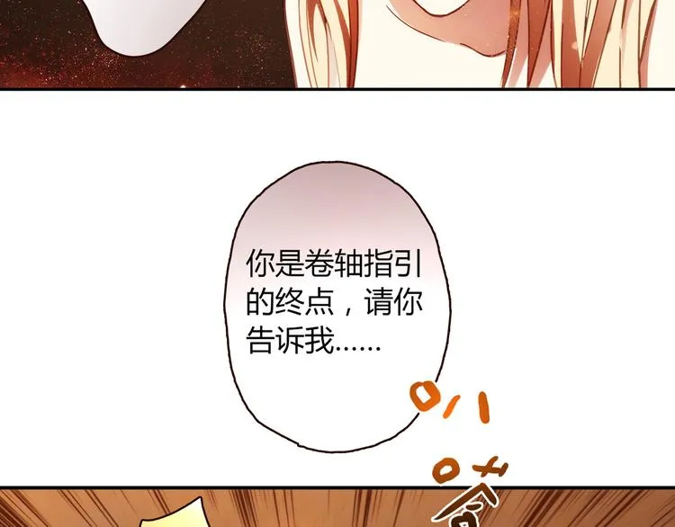 第7话 跟到家里来了 第41页