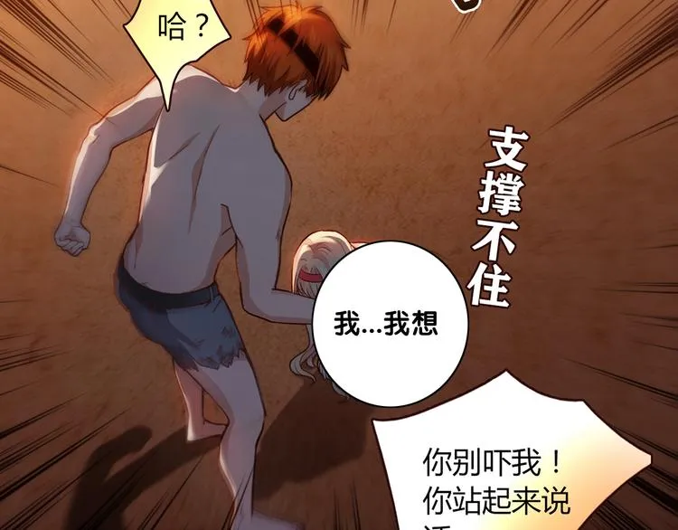 第7话 跟到家里来了 第42页