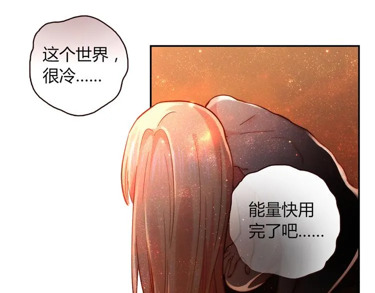 第7话 跟到家里来了 第44页