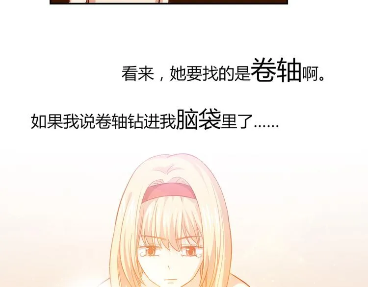 第7话 跟到家里来了 第47页