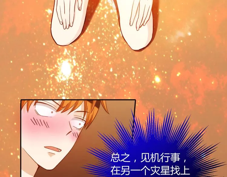 第7话 跟到家里来了 第49页