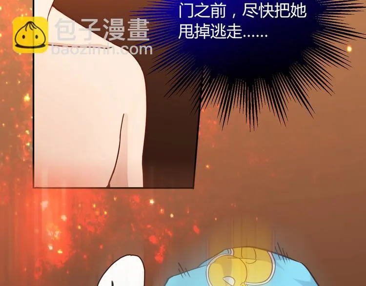 第7话 跟到家里来了 第50页