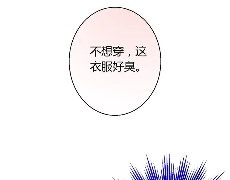 第7话 跟到家里来了 第56页