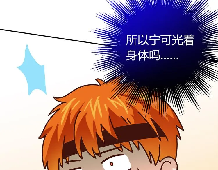 第7话 跟到家里来了 第57页