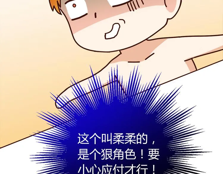第7话 跟到家里来了 第58页