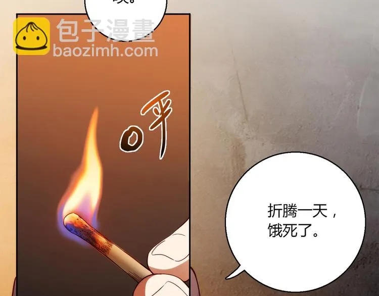 第7话 跟到家里来了 第62页