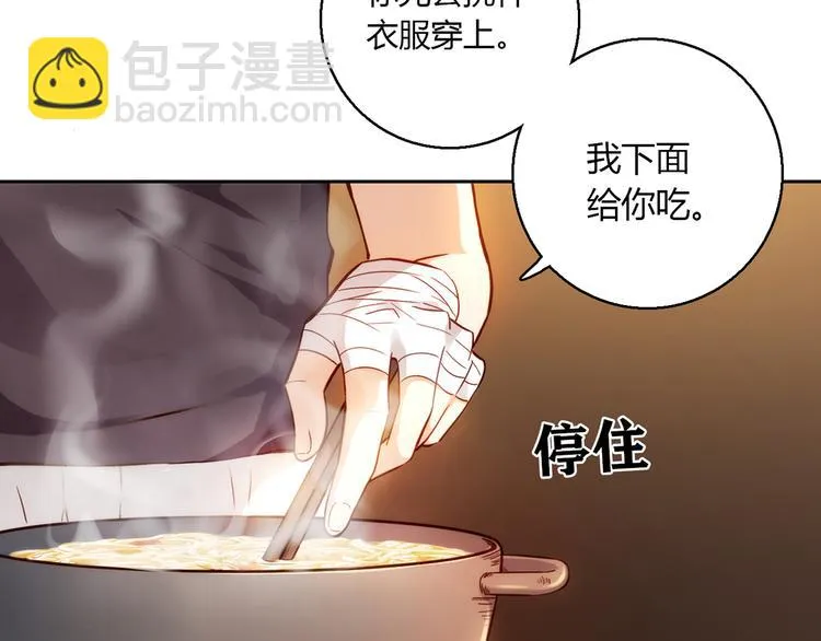 第7话 跟到家里来了 第64页