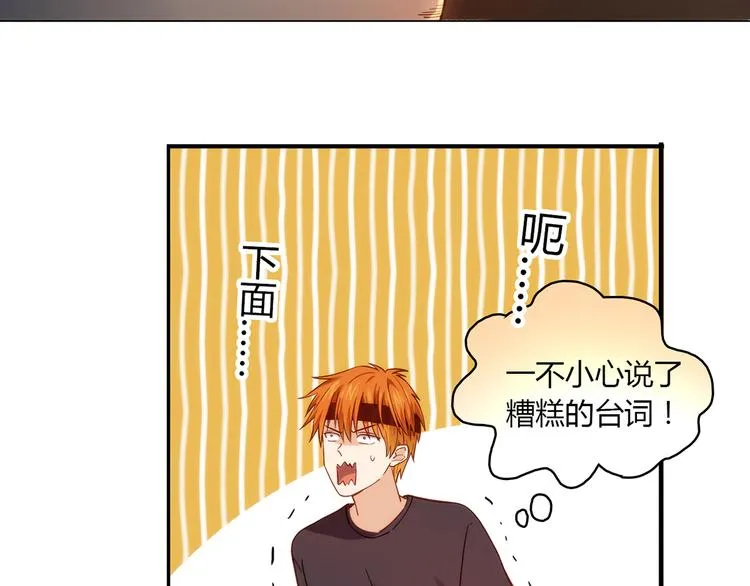 第7话 跟到家里来了 第65页