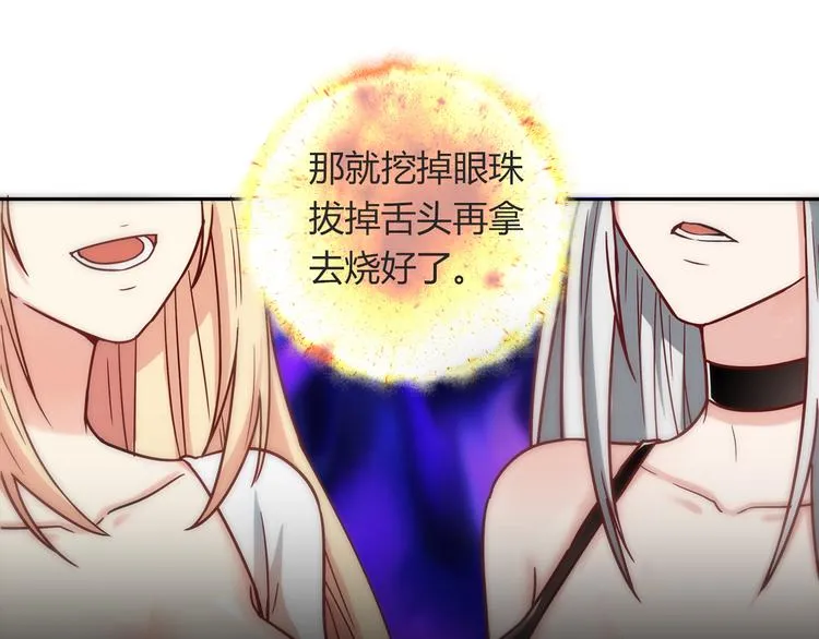 第7话 跟到家里来了 第69页