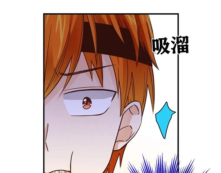 第7话 跟到家里来了 第73页