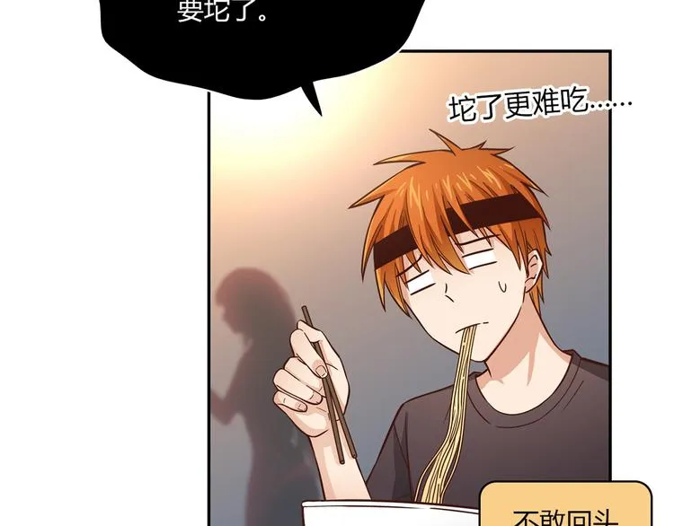 第7话 跟到家里来了 第75页
