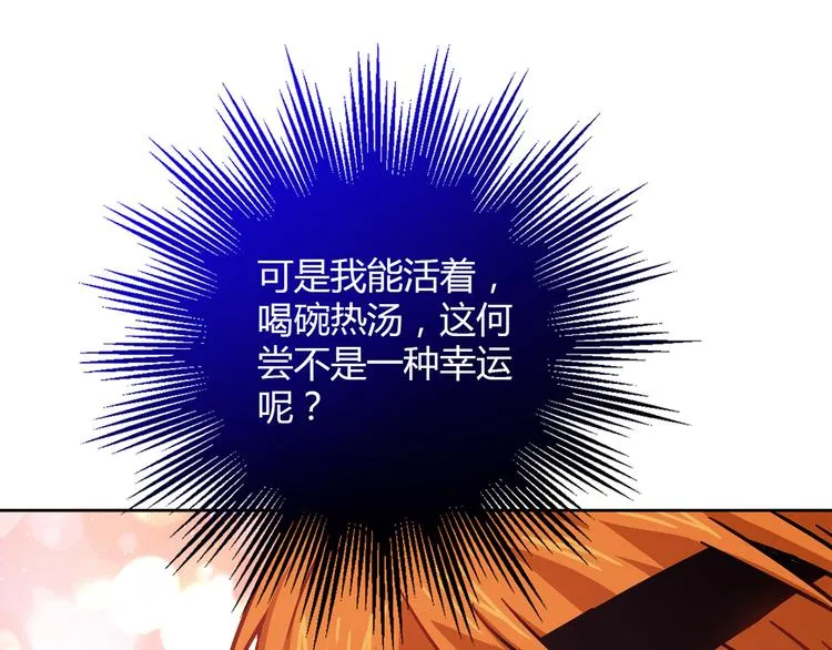 第7话 跟到家里来了 第77页