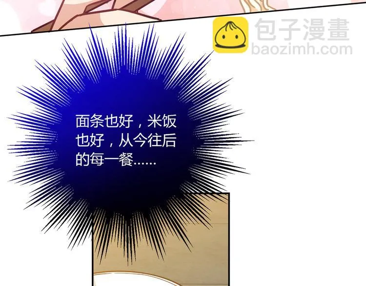 第7话 跟到家里来了 第79页
