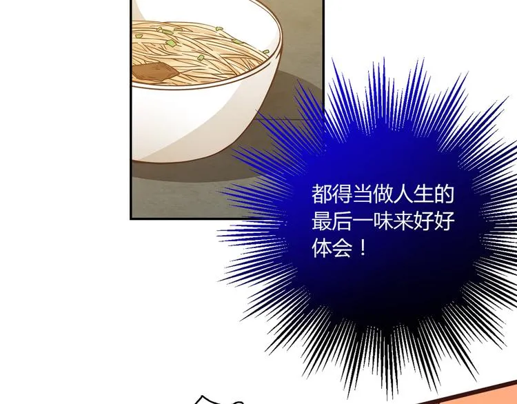 第7话 跟到家里来了 第80页