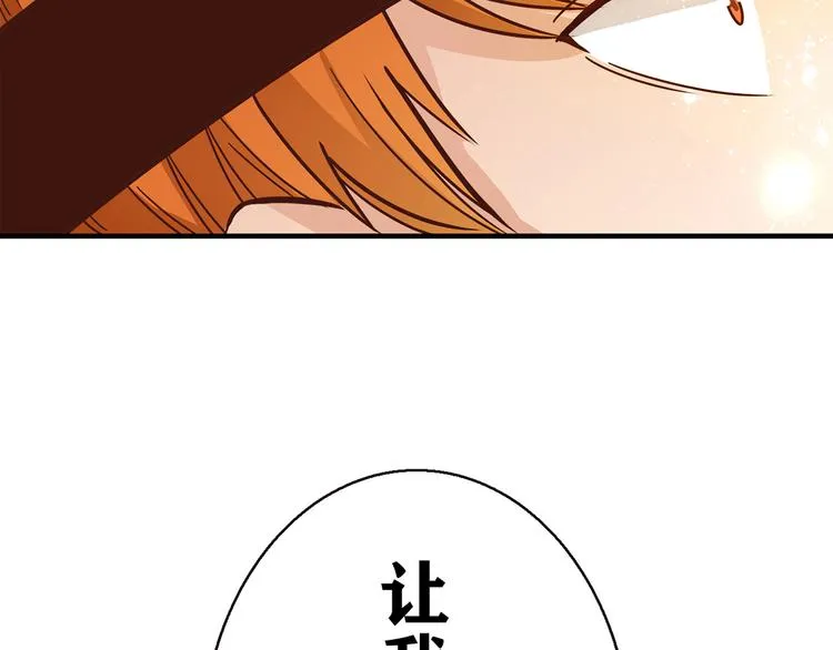 第7话 跟到家里来了 第84页